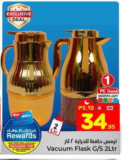 available at Hyper Al Wafa in KSA, Saudi Arabia, Saudi - Mecca