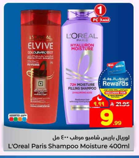 available at Hyper Al Wafa in KSA, Saudi Arabia, Saudi - Mecca