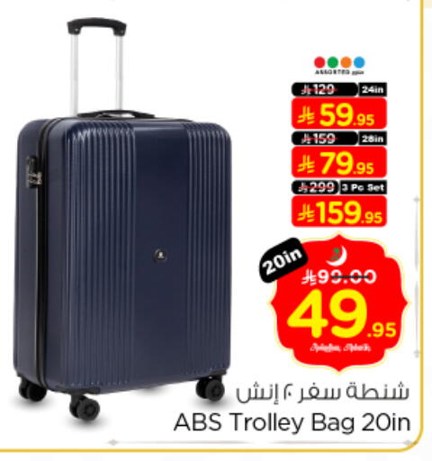 available at نستو in مملكة العربية السعودية, السعودية, سعودية - بريدة