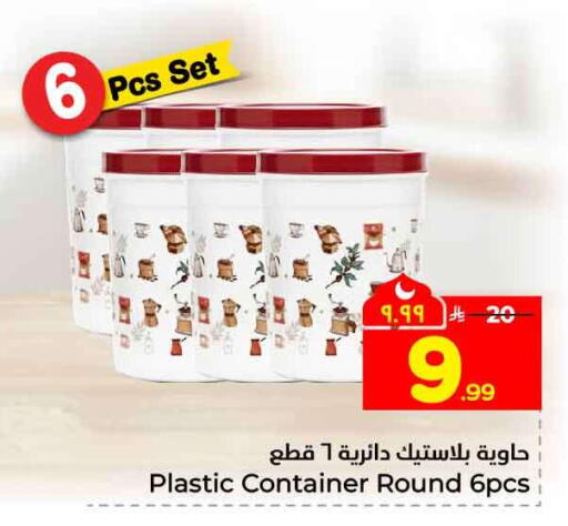 available at Hyper Al Wafa in KSA, Saudi Arabia, Saudi - Riyadh