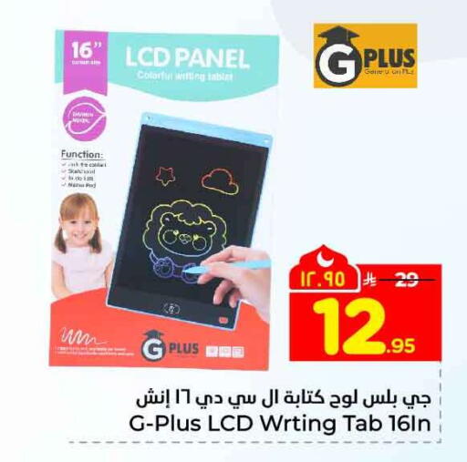 available at Hyper Al Wafa in KSA, Saudi Arabia, Saudi - Riyadh