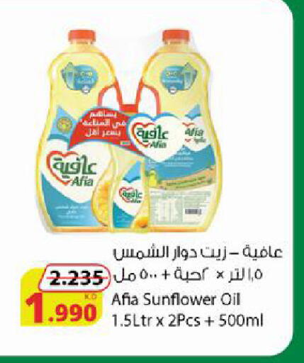 available at شركة المنتجات الزراعية الغذائية in الكويت - محافظة الجهراء
