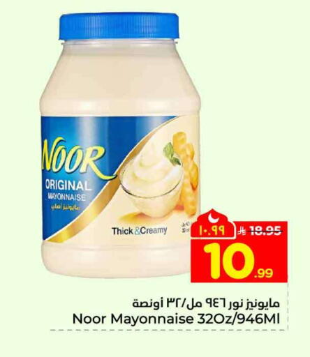 available at Hyper Al Wafa in KSA, Saudi Arabia, Saudi - Riyadh