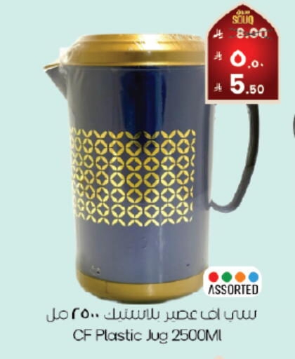 available at ستي فلاور in مملكة العربية السعودية, السعودية, سعودية - أبها