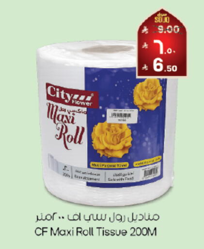 available at ستي فلاور in مملكة العربية السعودية, السعودية, سعودية - سكاكا