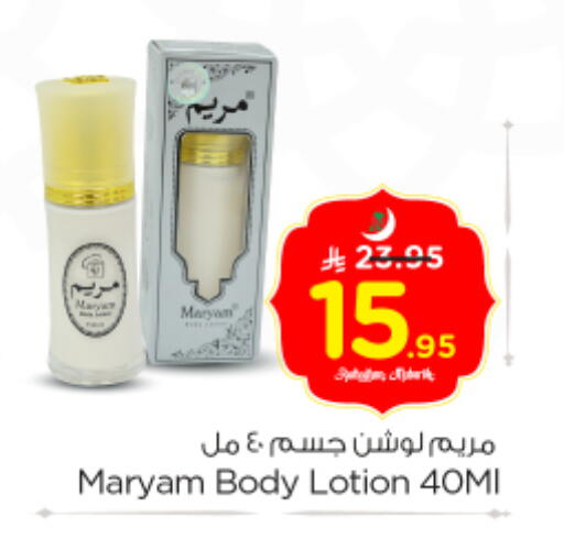 available at نستو in مملكة العربية السعودية, السعودية, سعودية - بريدة