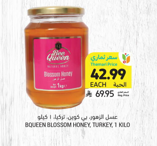 available at أسواق التميمي in مملكة العربية السعودية, السعودية, سعودية - عنيزة