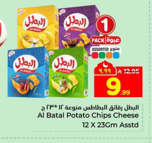 Potato available at Hyper Al Wafa in KSA, Saudi Arabia, Saudi - Riyadh