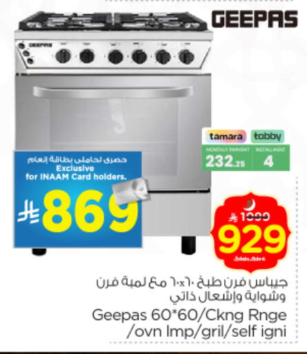 available at نستو in مملكة العربية السعودية, السعودية, سعودية - بريدة