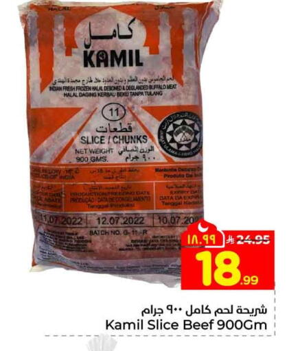 Date available at Hyper Al Wafa in KSA, Saudi Arabia, Saudi - Riyadh
