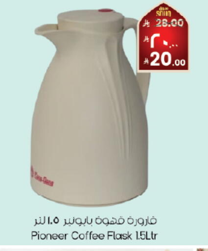 available at ستي فلاور in مملكة العربية السعودية, السعودية, سعودية - أبها