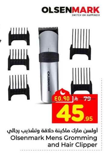 available at Hyper Al Wafa in KSA, Saudi Arabia, Saudi - Riyadh