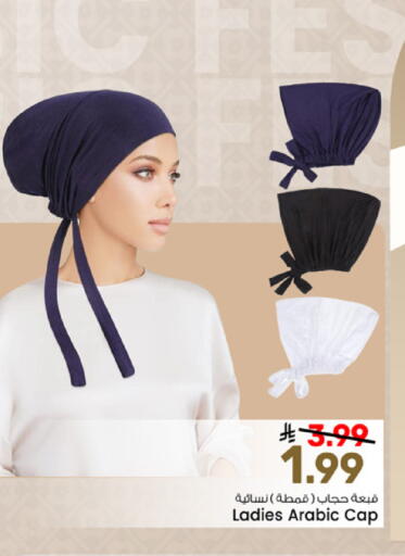 available at Mark & Save in KSA, Saudi Arabia, Saudi - Al Hasa