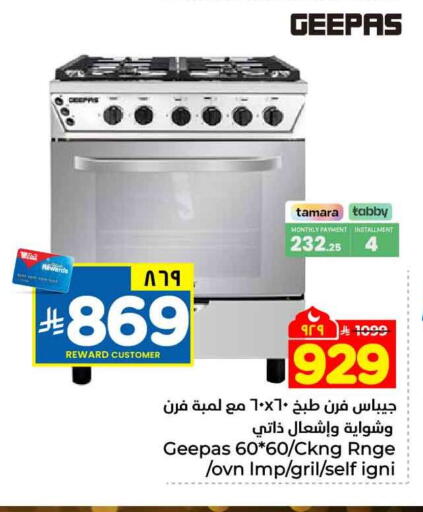 available at Hyper Al Wafa in KSA, Saudi Arabia, Saudi - Riyadh