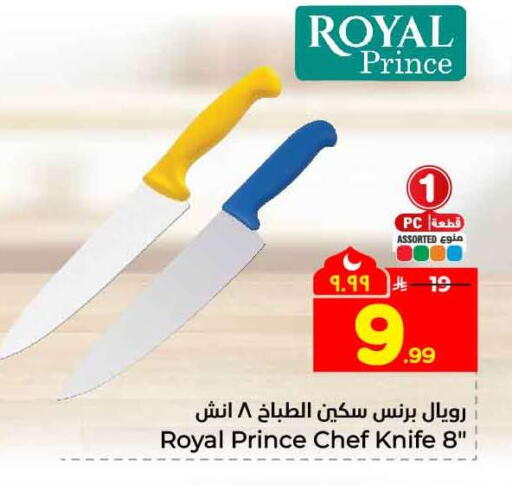 available at Hyper Al Wafa in KSA, Saudi Arabia, Saudi - Riyadh
