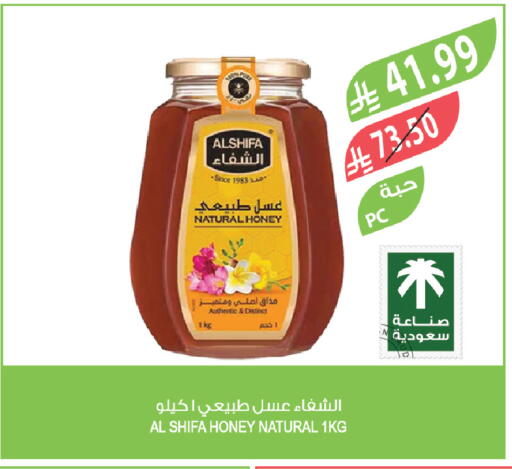 available at المزرعة in مملكة العربية السعودية, السعودية, سعودية - نجران