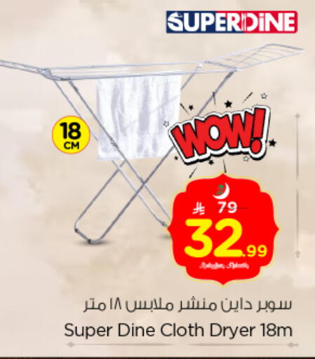 available at نستو in مملكة العربية السعودية, السعودية, سعودية - المجمعة