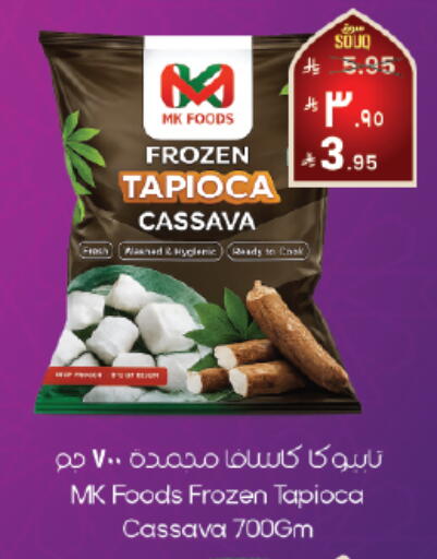 Cassava available at ستي فلاور in مملكة العربية السعودية, السعودية, سعودية - أبها