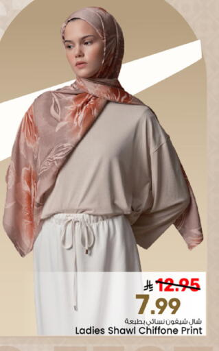 available at Mark & Save in KSA, Saudi Arabia, Saudi - Al Khobar