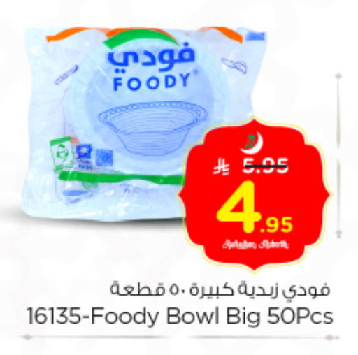 available at نستو in مملكة العربية السعودية, السعودية, سعودية - بريدة