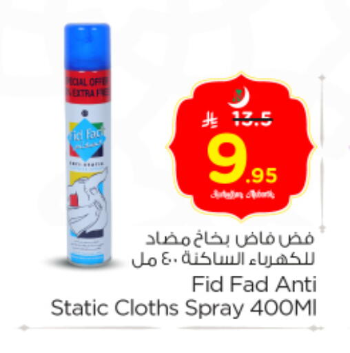 available at Nesto in KSA, Saudi Arabia, Saudi - Buraidah