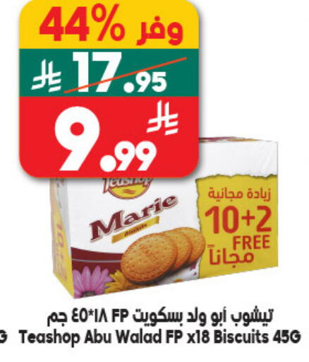 available at Dukan in KSA, Saudi Arabia, Saudi - Medina