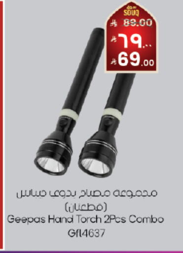 available at ستي فلاور in مملكة العربية السعودية, السعودية, سعودية - الخفجي
