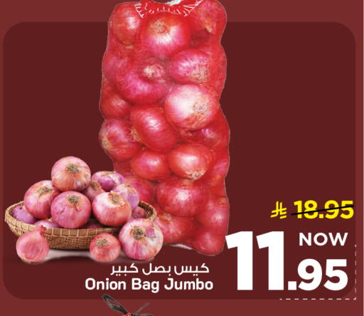 Onion available at Mark & Save in KSA, Saudi Arabia, Saudi - Al Khobar