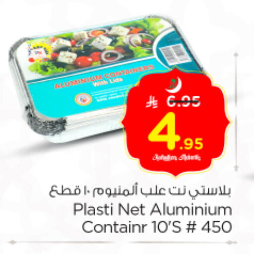 available at Nesto in KSA, Saudi Arabia, Saudi - Riyadh