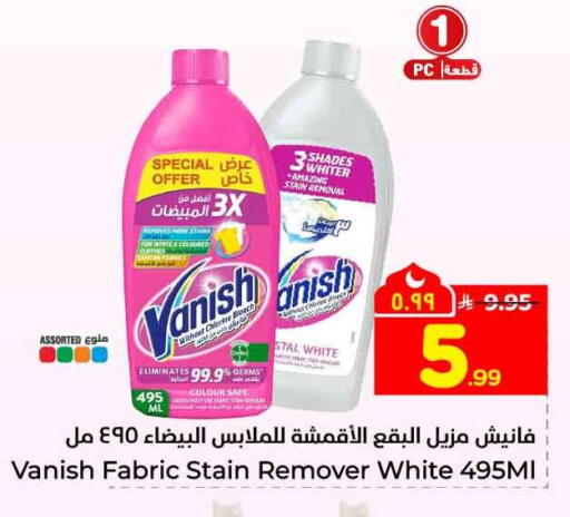 available at Hyper Al Wafa in KSA, Saudi Arabia, Saudi - Riyadh
