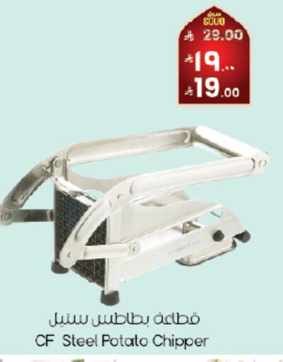 Potato available at ستي فلاور in مملكة العربية السعودية, السعودية, سعودية - أبها