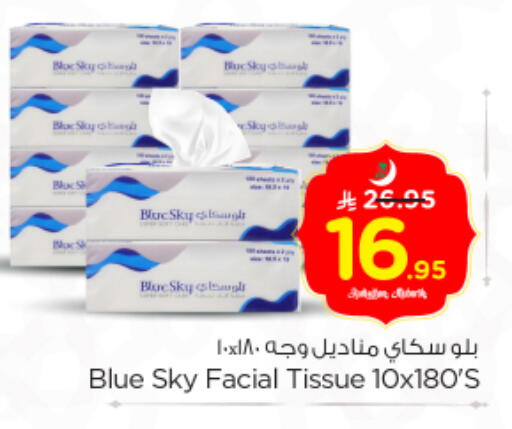 available at نستو in مملكة العربية السعودية, السعودية, سعودية - بريدة