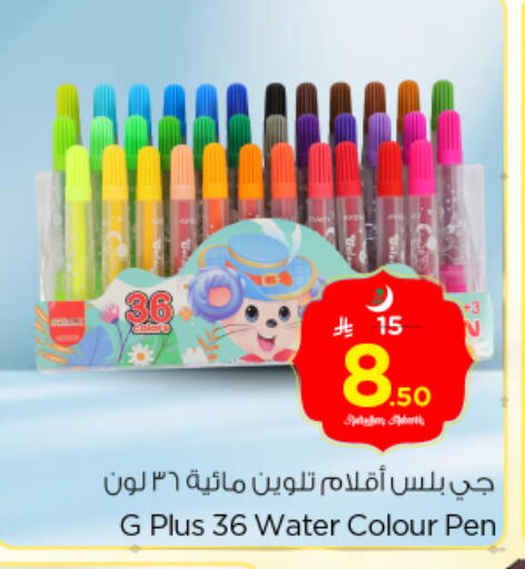 available at نستو in مملكة العربية السعودية, السعودية, سعودية - بريدة