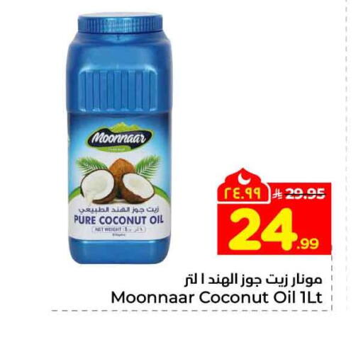 Coconut available at Hyper Al Wafa in KSA, Saudi Arabia, Saudi - Riyadh