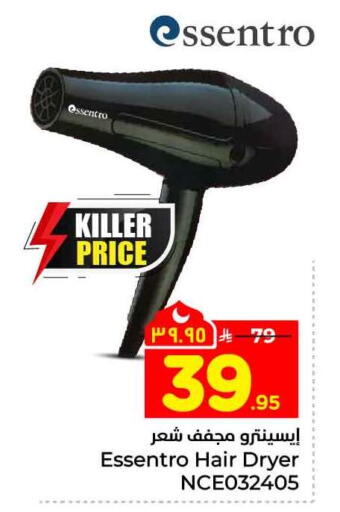 available at Hyper Al Wafa in KSA, Saudi Arabia, Saudi - Riyadh