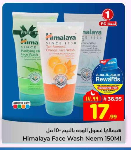 Orange available at Hyper Al Wafa in KSA, Saudi Arabia, Saudi - Mecca