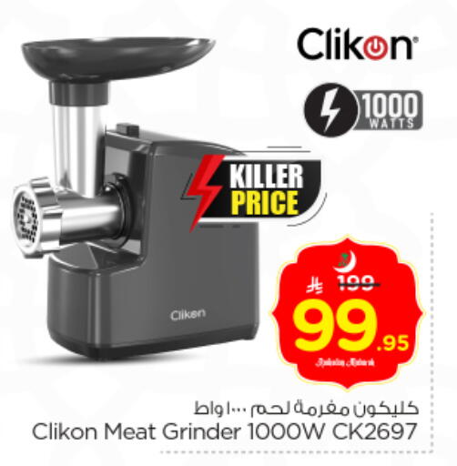 available at نستو in مملكة العربية السعودية, السعودية, سعودية - بريدة