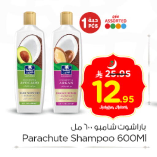 Avocado available at نستو in مملكة العربية السعودية, السعودية, سعودية - بريدة