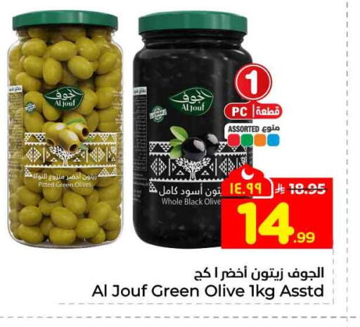 available at Hyper Al Wafa in KSA, Saudi Arabia, Saudi - Riyadh