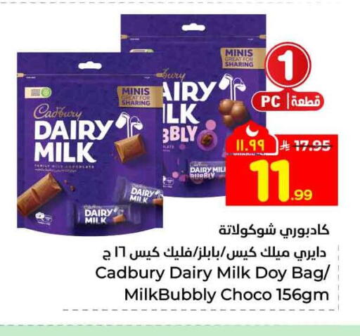 available at Hyper Al Wafa in KSA, Saudi Arabia, Saudi - Riyadh