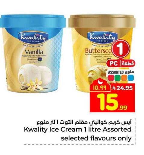 Vanilla available at Hyper Al Wafa in KSA, Saudi Arabia, Saudi - Riyadh