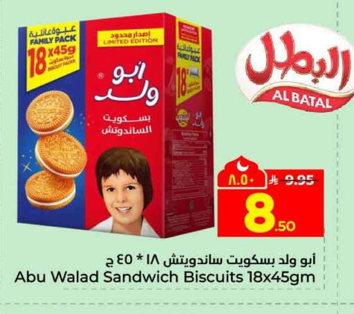 available at Hyper Al Wafa in KSA, Saudi Arabia, Saudi - Riyadh