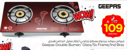 available at نستو in مملكة العربية السعودية, السعودية, سعودية - بريدة