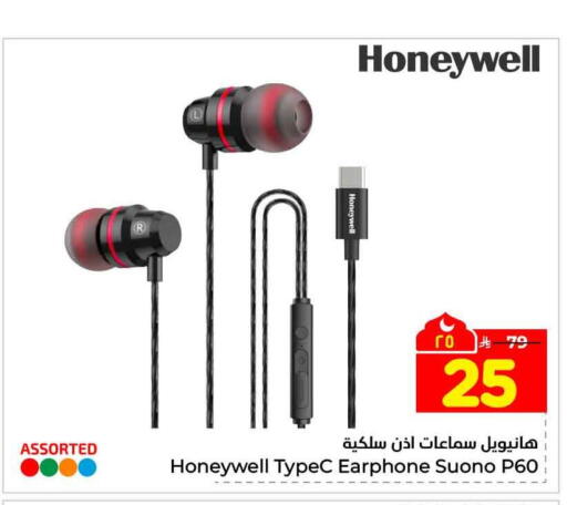 available at Hyper Al Wafa in KSA, Saudi Arabia, Saudi - Riyadh