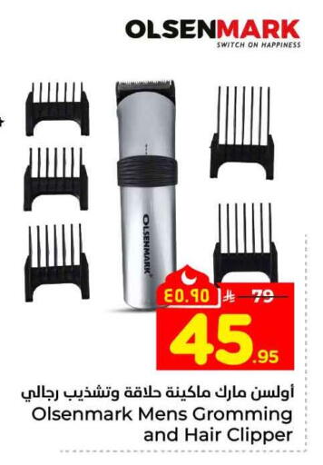 available at Hyper Al Wafa in KSA, Saudi Arabia, Saudi - Riyadh