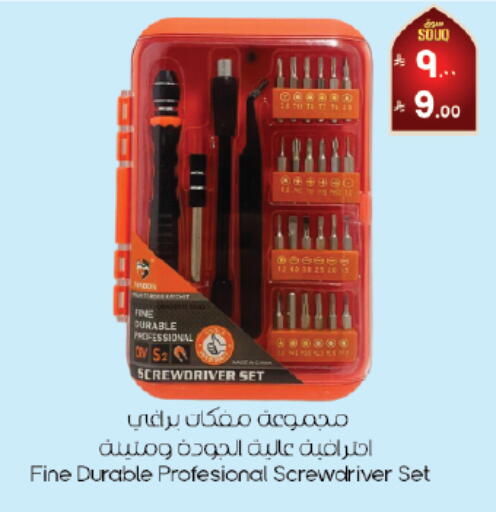 available at ستي فلاور in مملكة العربية السعودية, السعودية, سعودية - الأحساء‎