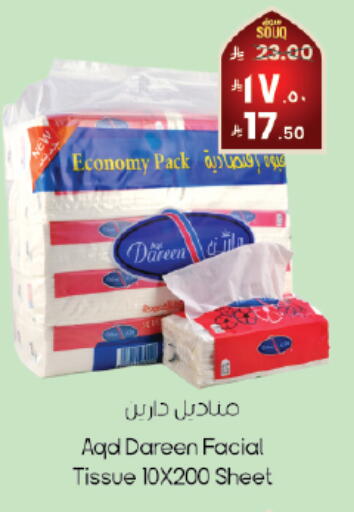 available at ستي فلاور in مملكة العربية السعودية, السعودية, سعودية - الدوادمي