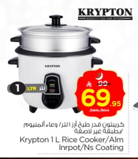 available at نستو in مملكة العربية السعودية, السعودية, سعودية - بريدة