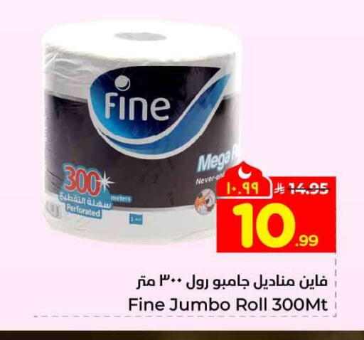 available at Hyper Al Wafa in KSA, Saudi Arabia, Saudi - Riyadh