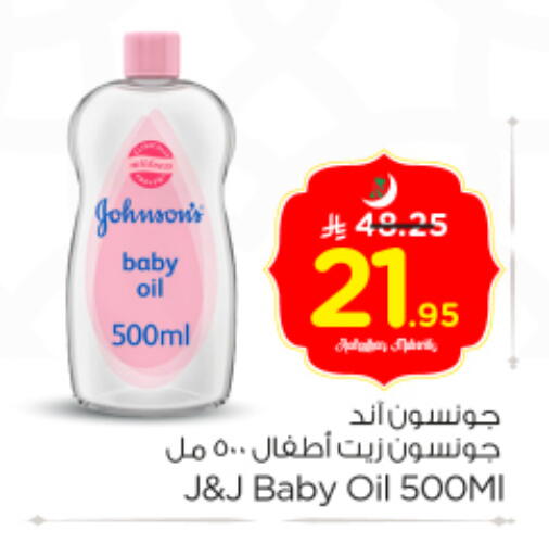 available at نستو in مملكة العربية السعودية, السعودية, سعودية - المجمعة
